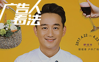 黄磊的"黄小厨"涉嫌剽窃创意方案,看看广告同行怎么说?