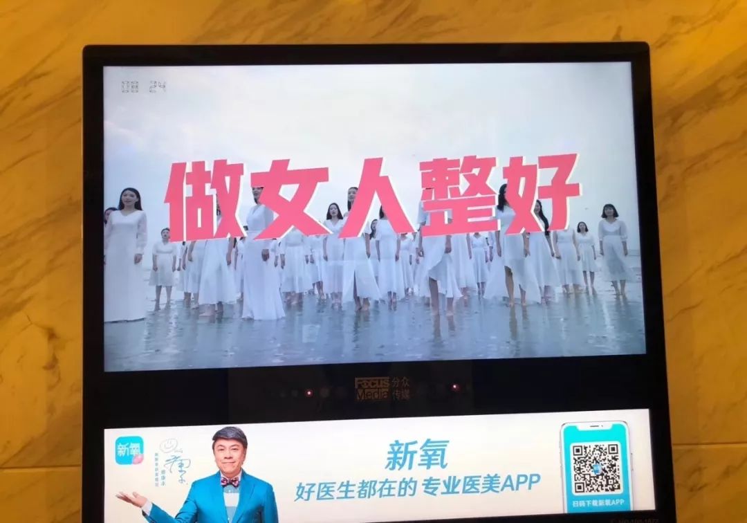 新氧,你鼓吹女人去整容的样子,真难看!