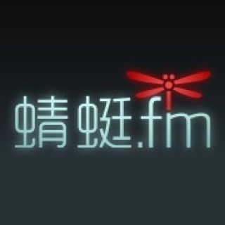 蜻蜓fm