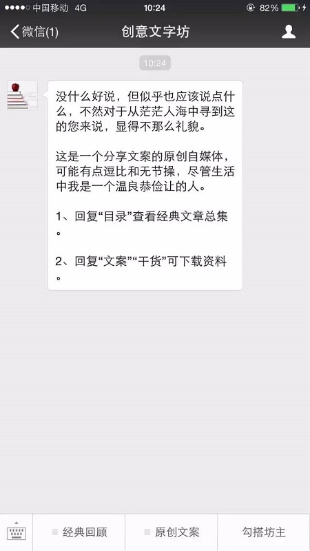 微信公众号"自动回复"花式大全