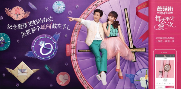 时间经历热恋想念tvc花絮视频链接:brand 品牌/广告主蘑菇街creative