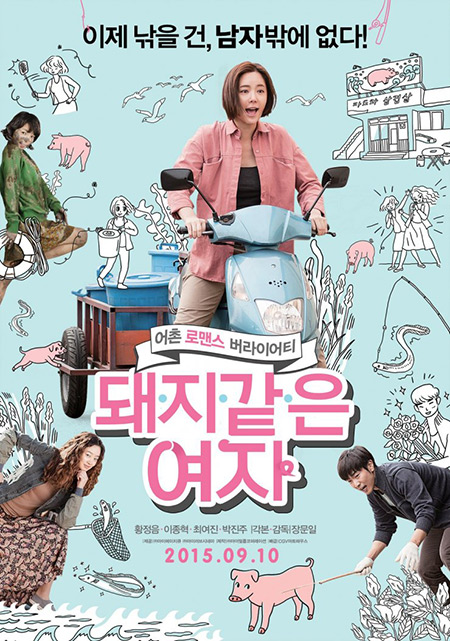 piggy lady (2015)