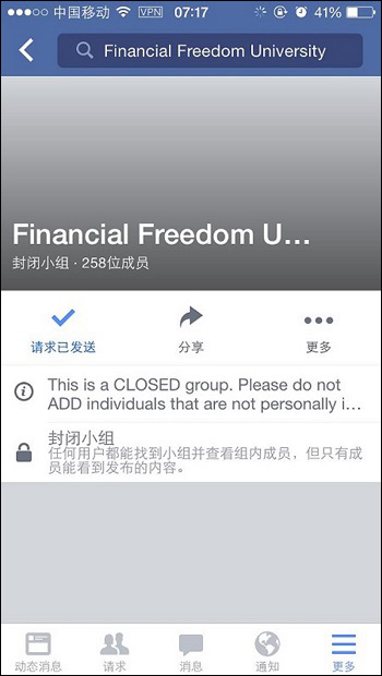 如果让你重新设计微信订阅号,你会如何做呢?