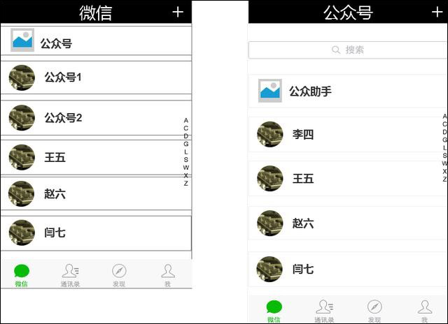 微信公众号应该如何设计,才能吸引人更主动阅读?