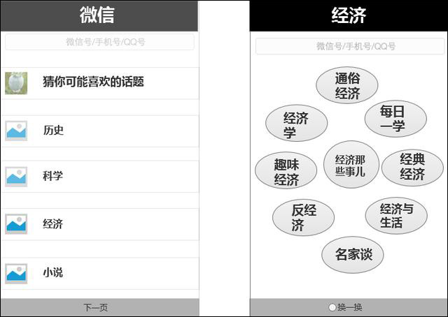 微信公众号应该如何设计,才能吸引人更主动阅读?