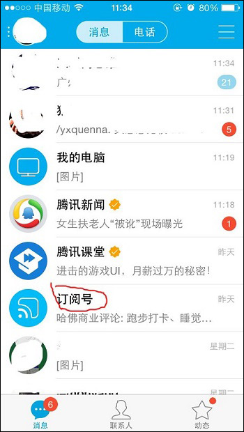 微信公众号应该如何设计,才能吸引人更主动阅读?