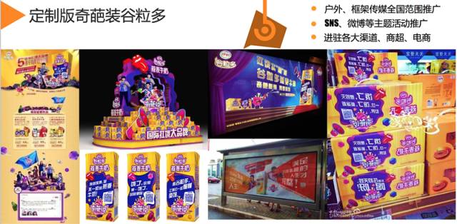 《奇葩说》 90后的商业逻辑到底赢在何处