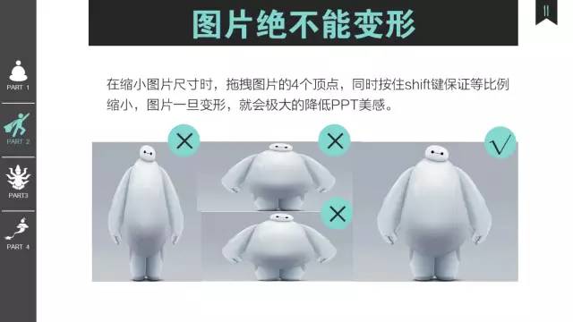 值得收藏的走心实用版PPT——菜鸟进阶版