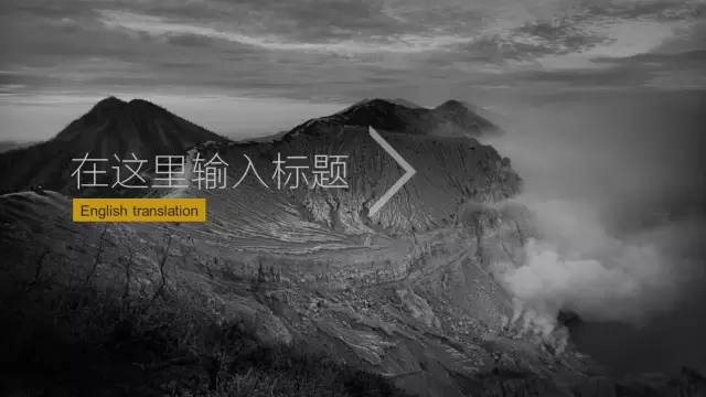 值得收藏的走心实用版PPT——菜鸟进阶版