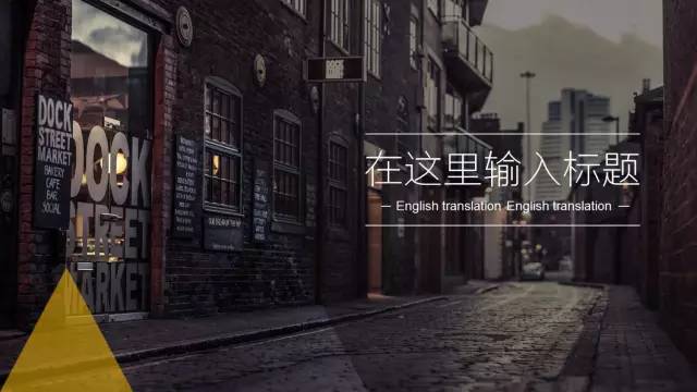 值得收藏的走心实用版PPT——菜鸟进阶版