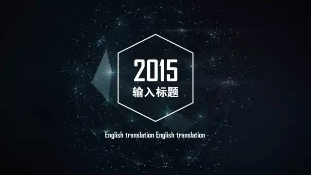 值得收藏的走心实用版PPT——菜鸟进阶版