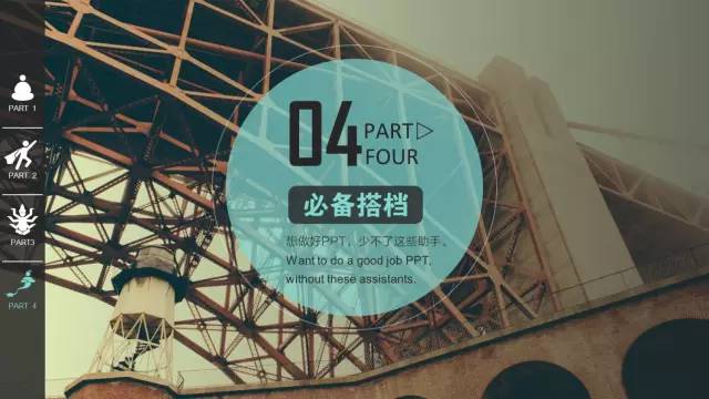 值得收藏的走心实用版PPT——菜鸟进阶版