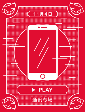 京东:11月11天品类剁手攻略 平面广告