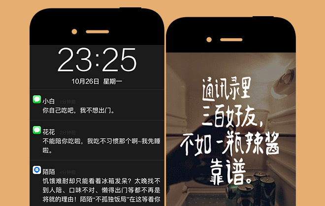 陌陌不孤独饭局移动网站
