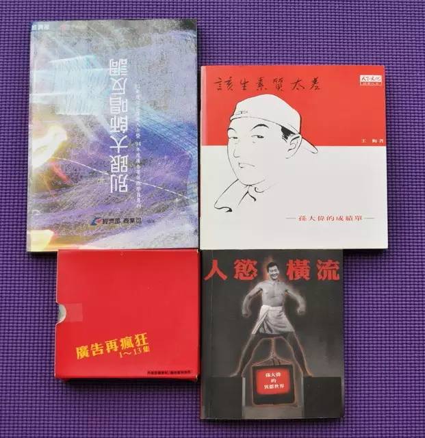 孙大伟著作