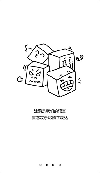 年終盤點 | 2015年,這些App新秀 啟動文案讓你眼前一亮 年終盤點 | 2015年,這些App新秀 啟動文案讓你眼前一亮