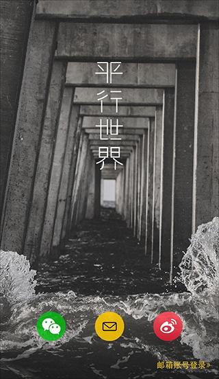 年終盤點 | 2015年,這些App新秀 啟動文案讓你眼前一亮 年終盤點 | 2015年,這些App新秀 啟動文案讓你眼前一亮