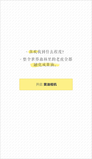 年終盤點 | 2015年,這些App新秀 啟動文案讓你眼前一亮 年終盤點 | 2015年,這些App新秀 啟動文案讓你眼前一亮