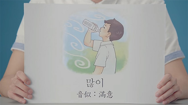 台湾多喝水：世界语言教室，找个理由多喝水 幽默广告