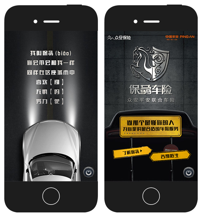 众安保险:在这个陌生的城市,找个人来读懂我 移动网站 众安保险:在这个陌生的城市,找个人来读懂我 移动网站