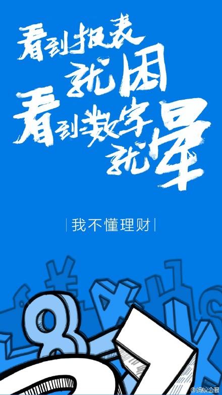 金融类好广告,好文案【案例精选】