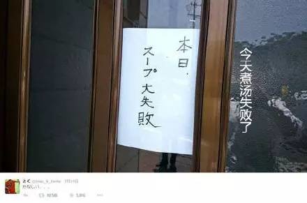 日本小店老板们的任性停业理由!