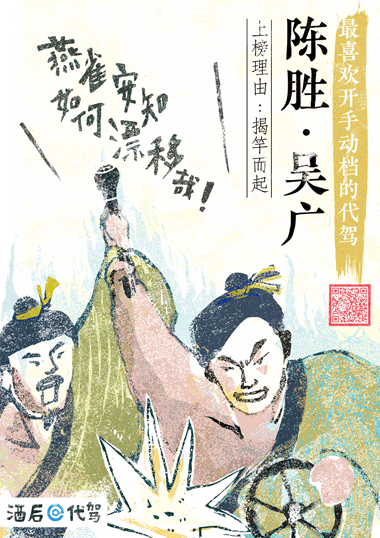 中国历史上最nb的6个司机