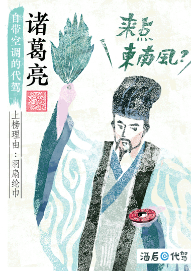 e代驾 :中国历史上最nb的6个司机 gif海报