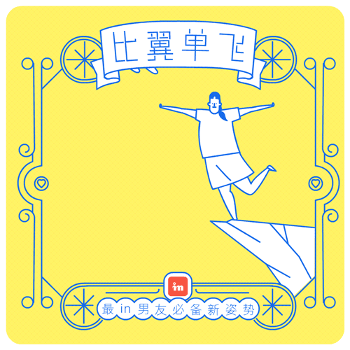 in app:会拍照的男友,才是情人节最好的礼物 gif动图