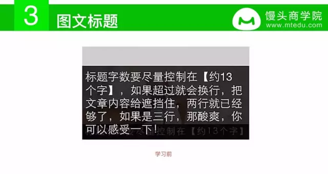 关于微信公众号图文排版的技巧，这可能是说的最全的一篇文章