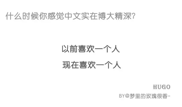 什么时候你感觉中文实在博大精深?