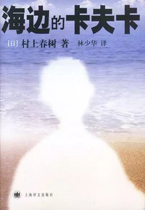日本作家村上春树的故事,一直无缘诺贝尔奖,连续7年入围
