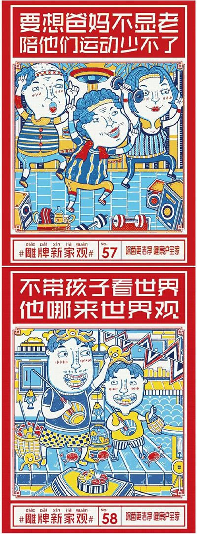 纳爱斯"雕牌新家观" 80张创意海报合集,好作品自己会说话