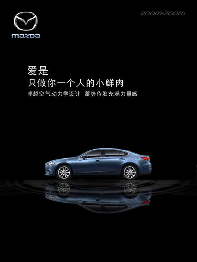 20,一汽马自达