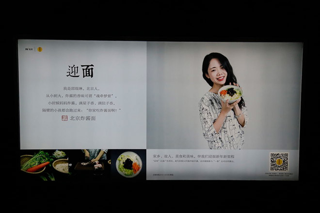最近北京地铁 14 号线里的广告,都走起了文艺路