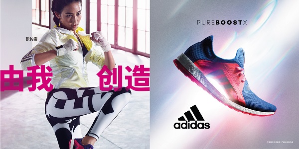 adidasgirls:2016全新女子系列 #由我创造# 广告战役