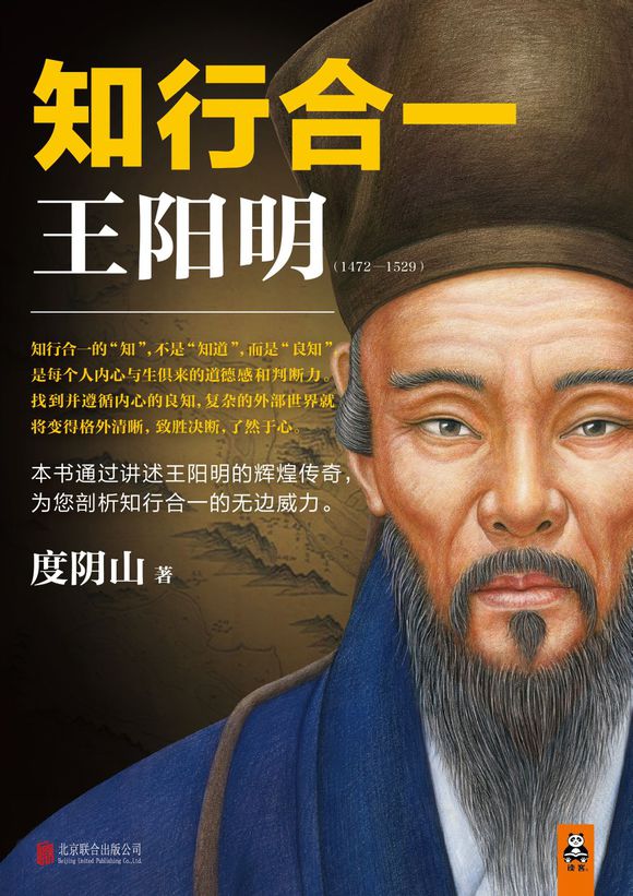 王阳明对广告狗说(一)