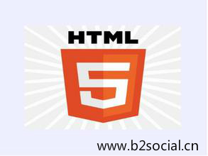 html5制作的辉煌进程