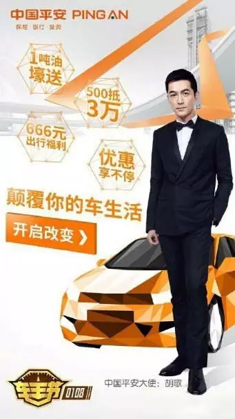 胡歌化身广告代言狂魔,他到底接了多少广告啊~