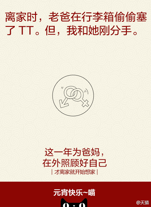 天猫2015年微博文案最全盘点,这才叫段子手!(