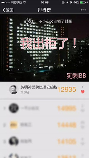 当"微信运动"的封面玩起表情包,你是否会爱上运动?