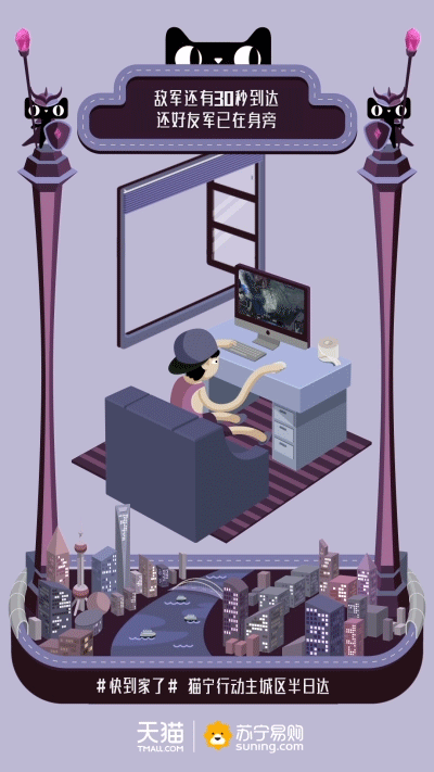 天猫早市 gif 海报:不起早,不怕堵,不抢鲜,不讨价 十四,天猫x苏宁易购