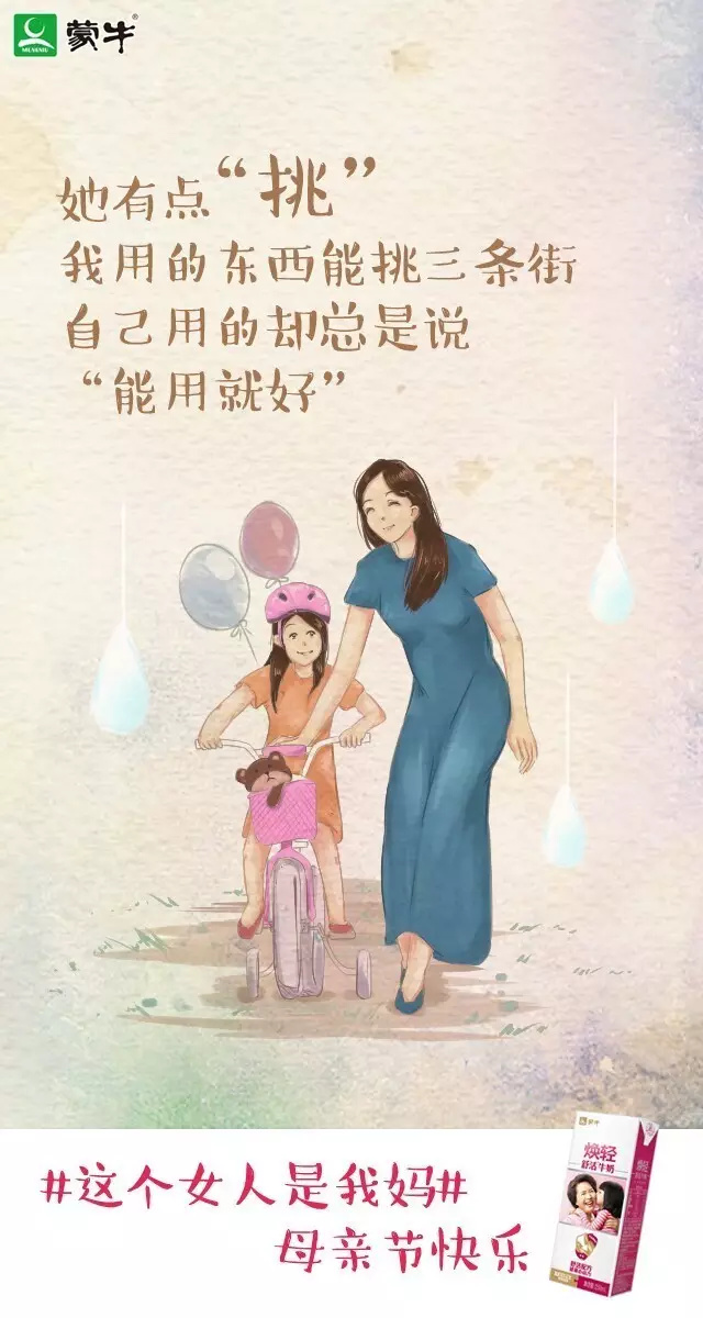 母亲节,不应只在朋友圈中孝顺【借势营销】