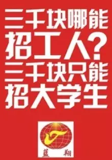 (这是我做的,不是蓝翔的官方广告)