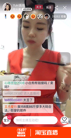 都知道网红直播是下一个趋势,或许淘宝的百人直播能给