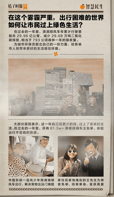 这一年顺风车的小秘密被一份报纸揭开他们太魔性gif动图