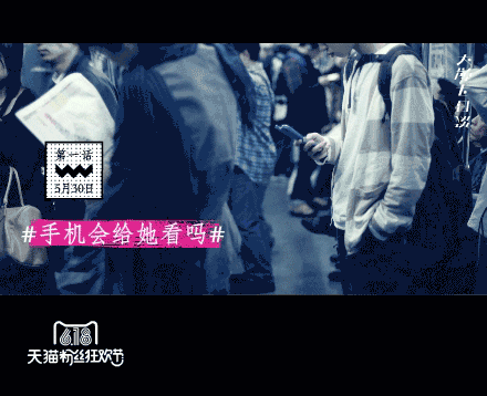 gif动图海报 五,618粉丝狂欢节 查看项目详情:天猫粉丝狂欢节:《大牌