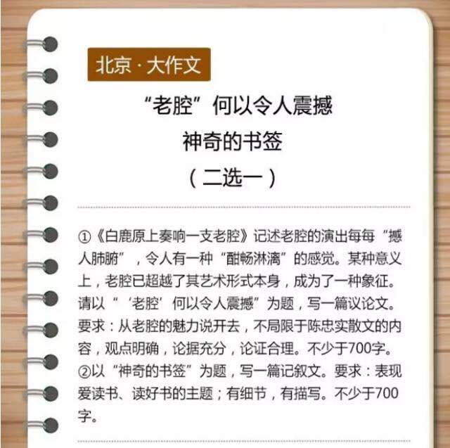 当高考作文要求成为你的品牌文案要求,按这套路写就对了!