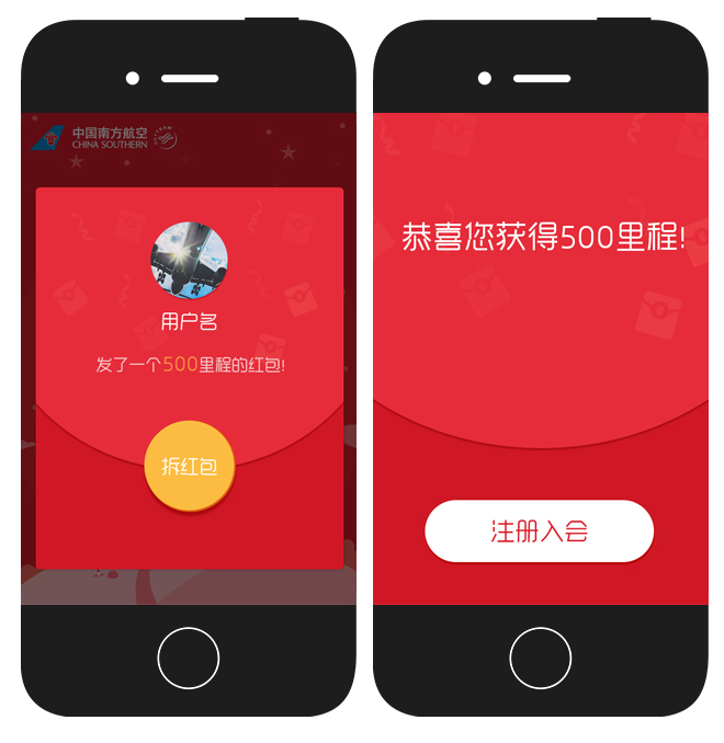 中国南方航空:员工推广裂变式营销 微信营销