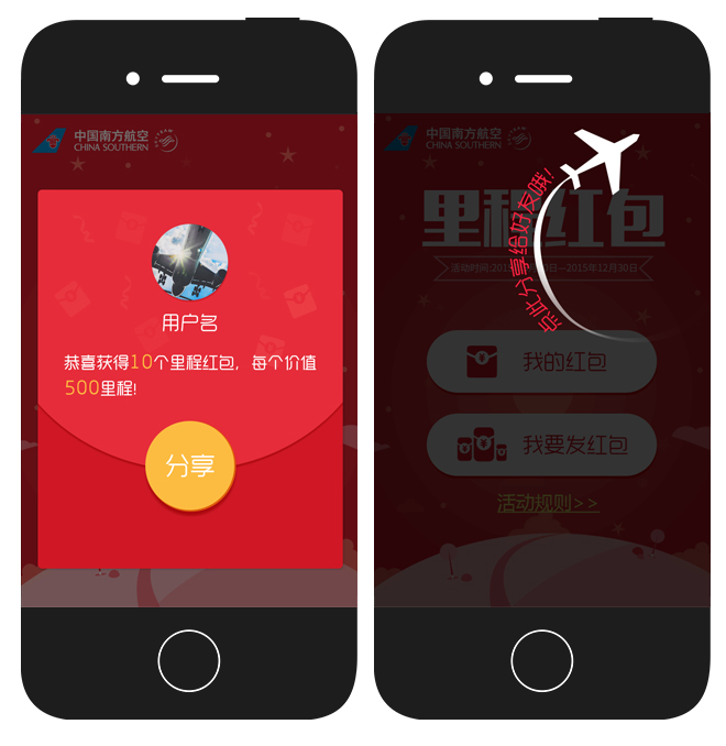 中国南方航空:员工推广裂变式营销 微信营销